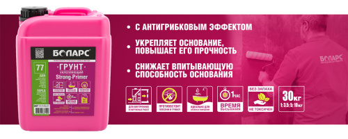 Грунт БОЛАРС Strong Primer укрепляющий 5кг