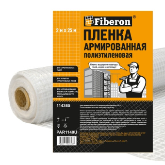 Пленка ПЭТ армированная FIBERON 2м10м УФстабилизированная