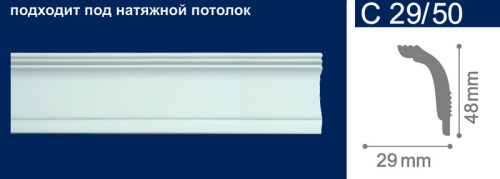 с 29-50