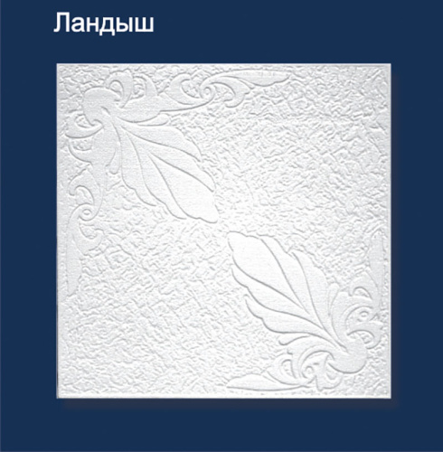 Ландыш