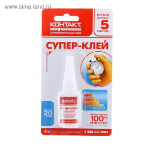 Клей Супер КОНТАКТ универсальный 20гр.22298
