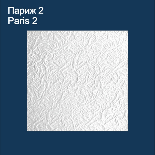 Париж