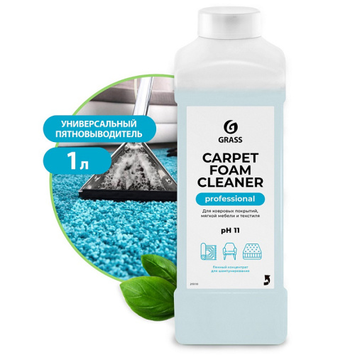 Средство GRASS CARPET FOAM CLEANER 215110