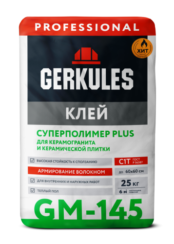 NEW GM-145 (25kg)