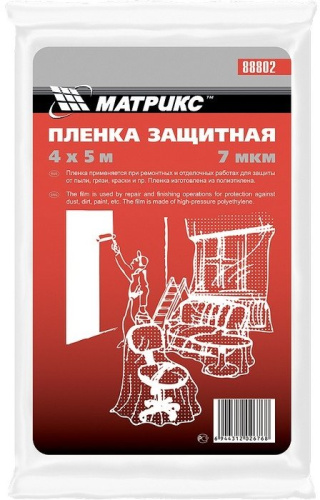 Пленка защитная полиэтиленовая 4х5м 7мкм MATRIX 88802