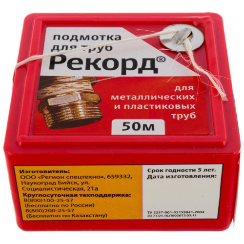 Подмотка для труб Рекорд 50м 61020
