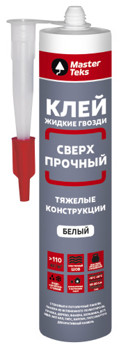 Клей полимерный MasterTeks сверхпрочный для тяжелых конструкций 110кг м2 440 гр 9781662
