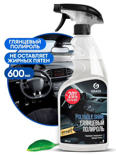 Средство GRASS Polyrole Shaine полирующее 600 мл