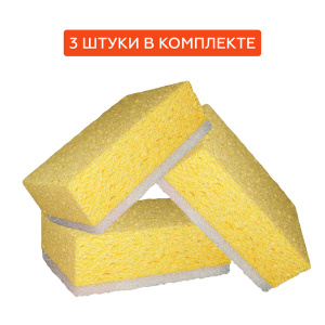 3D+ Целлюлозная губка