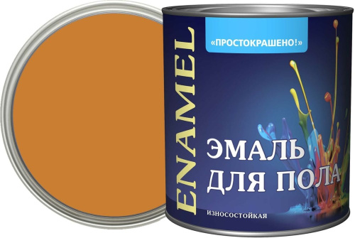 Эмаль Простокрашено для пола золотистая БАУ 2,7кг