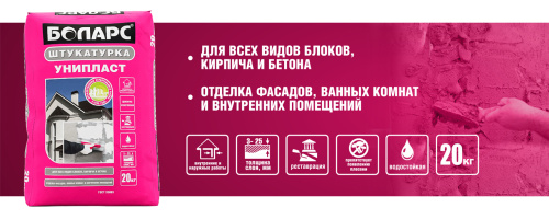Штукатурка БОЛАРС УНИПЛАСТ известково-цементная 20кг
