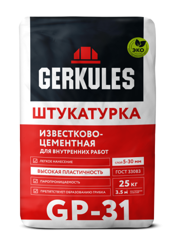 NEW GP-31 (25kg)