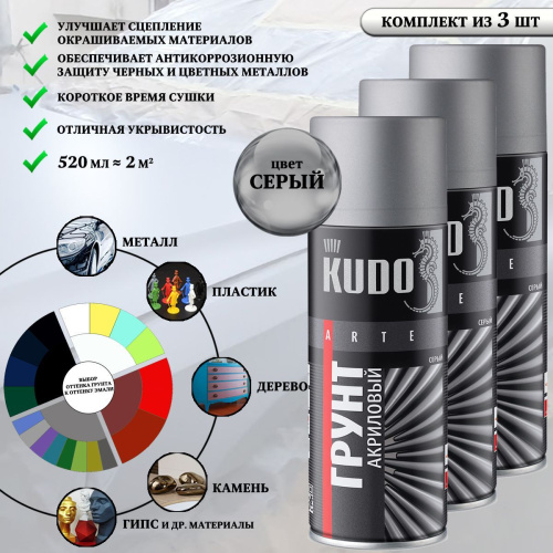 KUDO Грунт