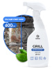 Средство GRASS GRILL для чистки грилей  600мл 125470
