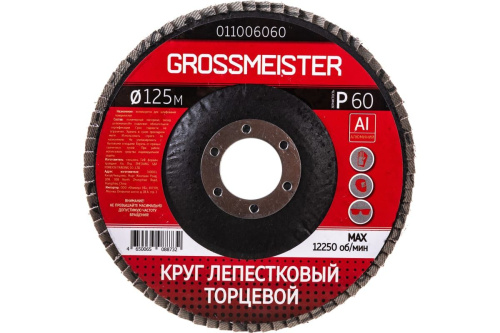 Круг лепестковый торцевой КЛТ GROSSMEISTER