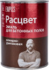 Эмаль Расцвет для бетонных полов серая 0,9 кг