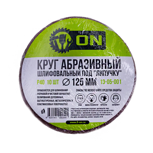ON Круг абразивный шлифовальный липучку