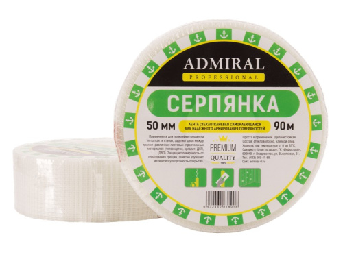Лента клеящаяся ADMIRAL СЕРПЯНКА