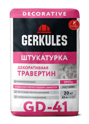 NEW GD-41 (20kg)