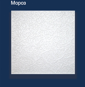 мороз
