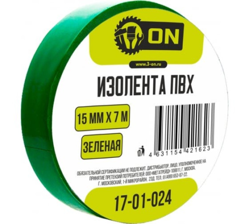 ON Изолента ПВХ 15ммх7м 0,13мм Зеленая 1701024