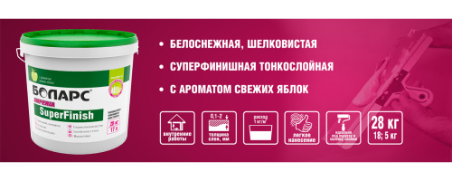 Шпатлевка БОЛАРС Interior Super Finish акриловая, белая, с ароматом зеленого яблока 18кг