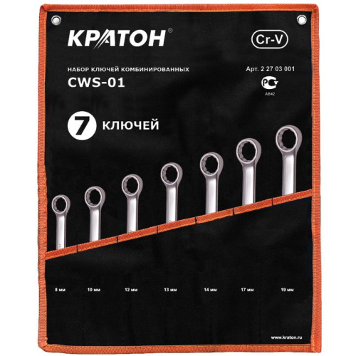 Набор ключей комбинированных 7пр.КРАТОН СWS-01 22703001