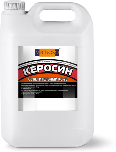 Керосин осветительный 5л.