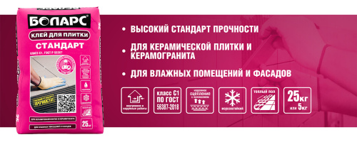 Клей БОЛАРС СТАНДАРТ для плитки и керамогранита 25кг