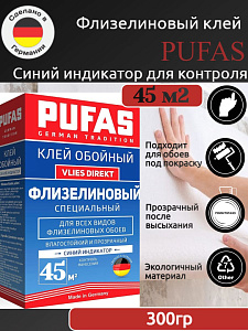 Клей обойный PUFAS СПЕЦИАЛЬНЫЙ Флизелиновый 300гр с индикатором
