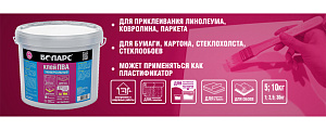 Клей ПВА БОЛЛАРС Универсальный 1кг.