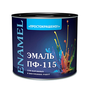 Эмаль Простокрашено ПФ115 бежевая 2,7кг