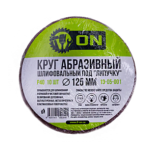 ON Круг абразивный шлифовальный липучку