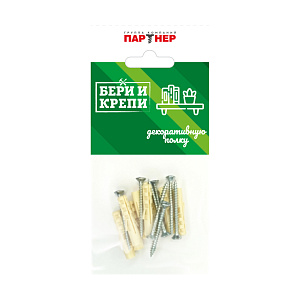 Набор для крепления декор.полки Бери и Крепи 1уп.7061570
