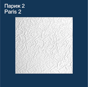 Париж