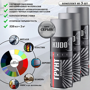 KUDO Грунт